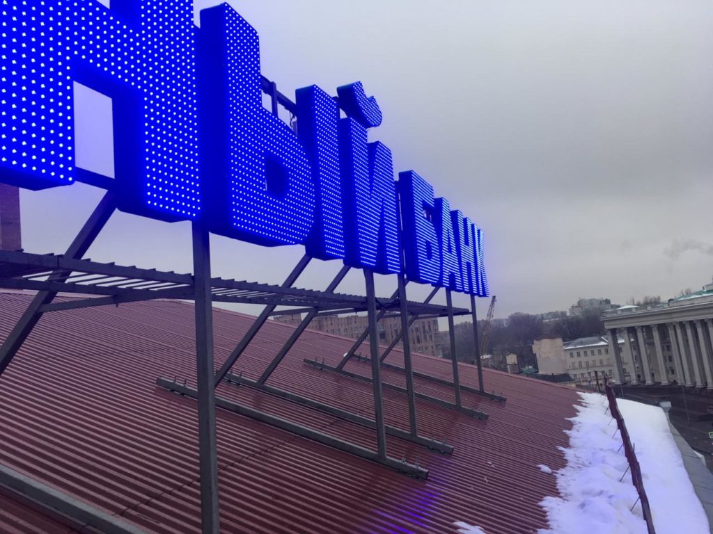 Крышная установка Восточный Банк