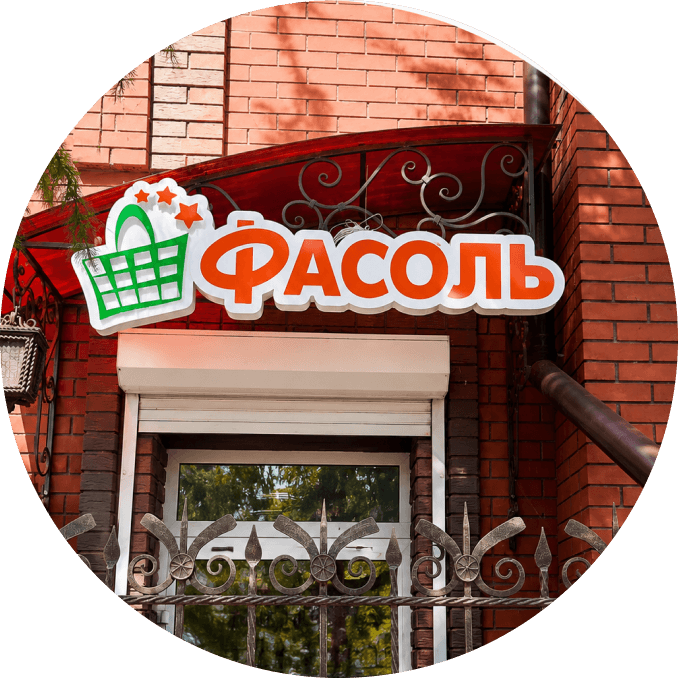 Изготовление и монтаж световых коробов в Иркутске