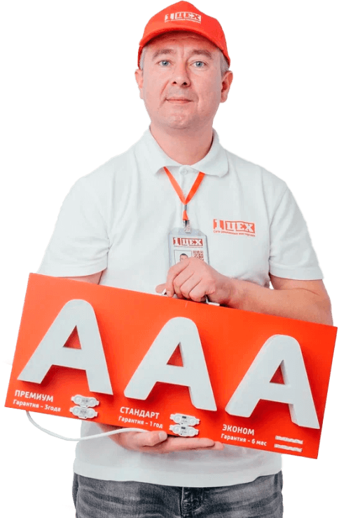 Замерщик